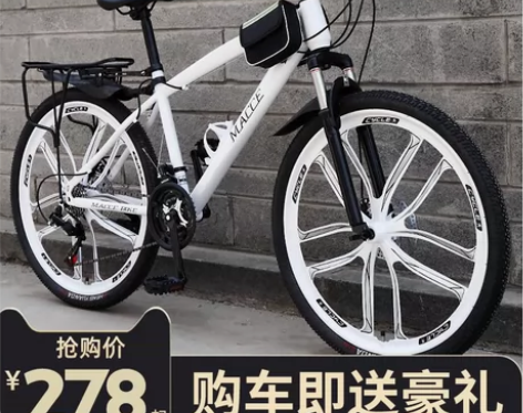 网红越野变速山地自行车24/26英寸成人男...