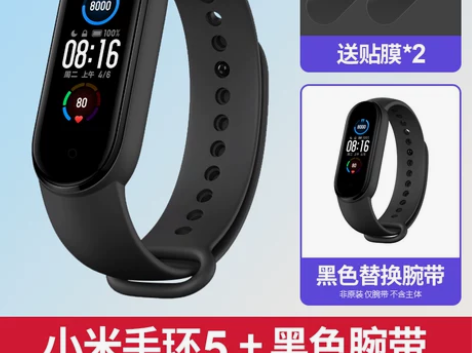小米手环5智能血氧心率监测蓝牙男女款运动计...