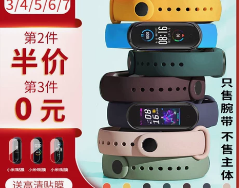 小米手环 手环腕带4/5/6/7/8小米3...