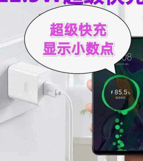 华为畅享20pro 5G手机充电器/支持华...