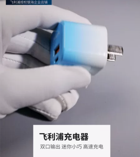 飞利浦 DLP3106U/93 PD20w...