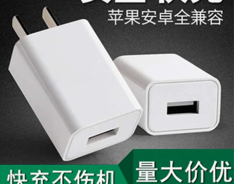 手机充电头 快充手机超级电器通用5V2A插...