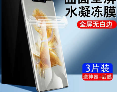 适用华为p60pro钢化膜mate50pr...