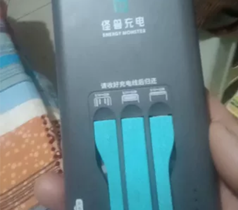 怪兽充电宝自带三线 感兴趣的话点“我想要”...