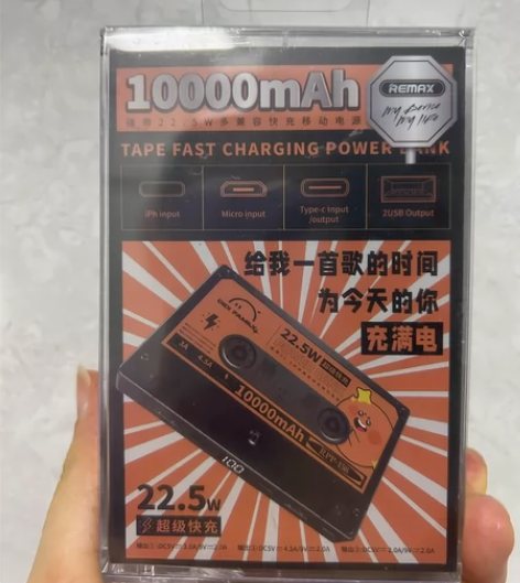 出公司奖励品，全新未拆封！ REMAX复古...