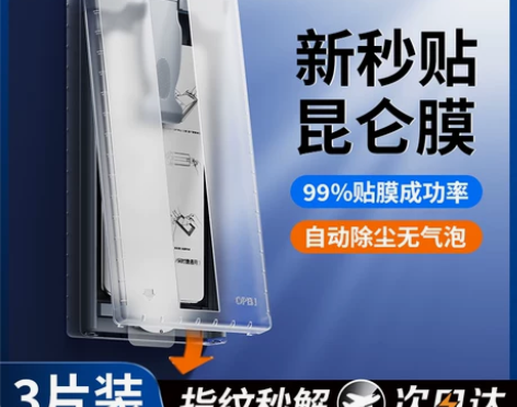 小米13ultra手机膜13pro钢化膜软...