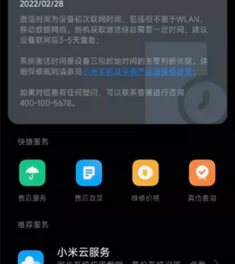 小米11青春版粉色 8+128GB  自定...