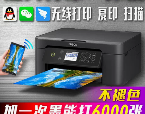 爱普生彩色照片打印机家用小型学生用连手机无...
