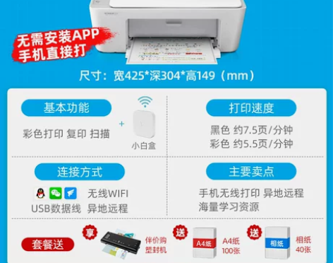 HP惠普2332彩色A4家用小型打印机复印...