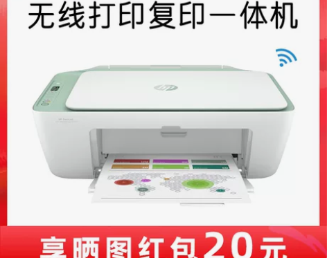 HP惠普2676打印复印件扫描2777家用...