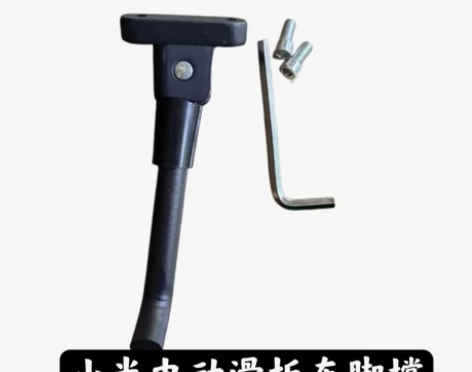 适用于小米电动滑板车停车支架M365 1S...