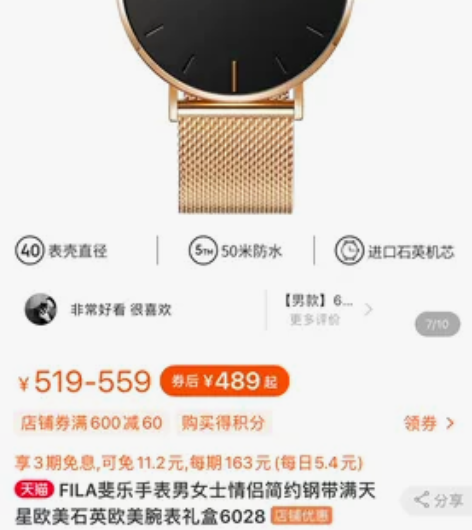 FILA情侣手表情人节，圣诞节，FILA斐...