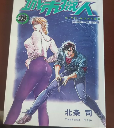城市猎人,北条司巨著,全套共35本(遗失2...