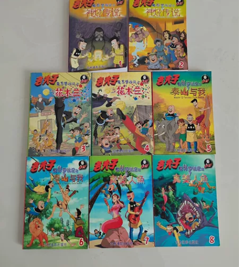 老夫子 1-8集  8本合售 彩色版 如图...