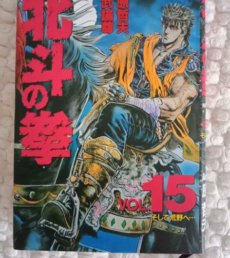 北斗神拳岛国 爱藏版卡15张，个人收藏套出...