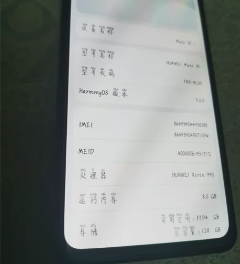 华为Mate30【4G版】正品麒麟990华...