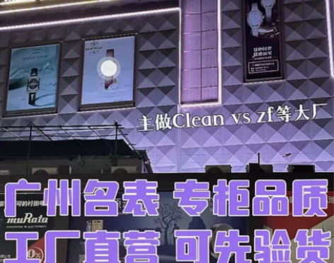 广州站西天花/板表ZF VS C BT