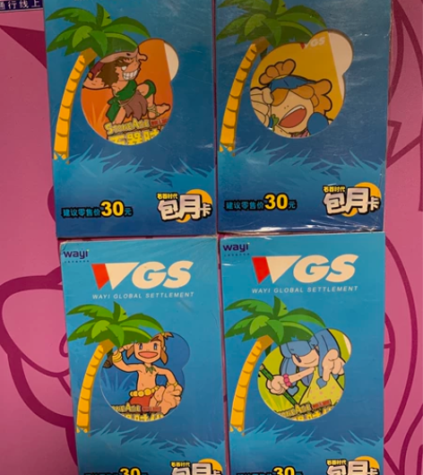 石器时代月卡（无法充值），全部未刮未开封，...