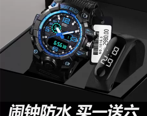 ?学生手表电子表男款青少年初中高中潮流运动...