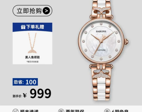 Rarone雷诺美人鱼陶瓷手表女款高级感石...