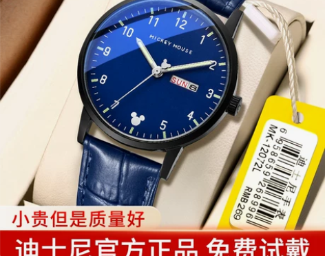 迪士尼手表 男款学生2023中学生初中高中...