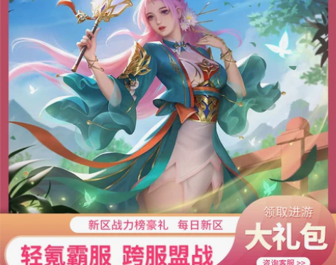 游戏仙侠内部号轻氪霸服高爆返利苹果手机游戏