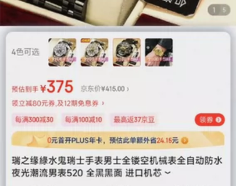 瑞之缘綠水鬼瑞士手表男士全镂空机械表全自动...