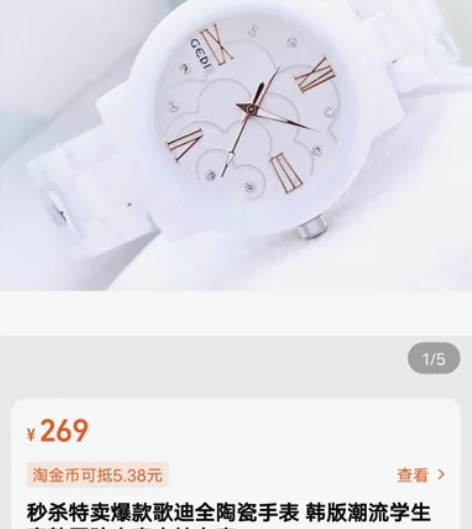 歌迪全陶瓷手表 防水水钻镶嵌工艺 表店30...