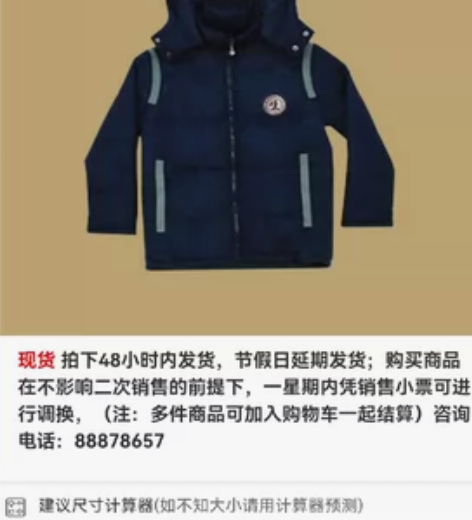 温州二中男生校服，170尺码，棉服1件，棒...