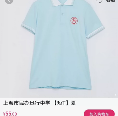 迅行中学校服，买了一年的，没想到过了年就嫌...