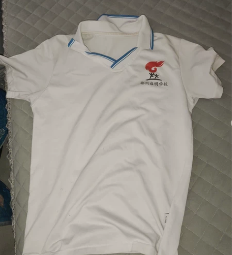 启明学校校服，孩子长高了，转让需要的家长，...