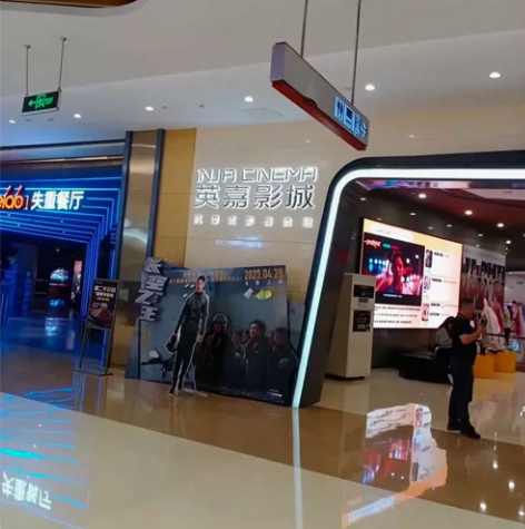 北京英嘉国际影城 电影票 低价出售 远大路...