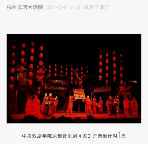 家的音乐剧 张真源 杭州随机票面抢票指定票...