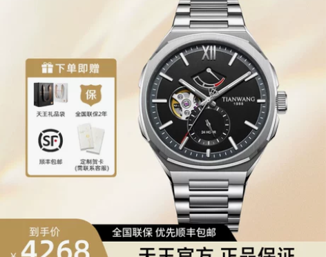 天王官方全新蔚系列时尚潮流镂空防水男士机械...