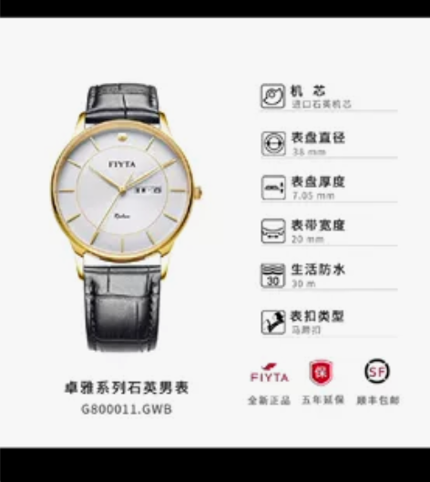 飞亚达手表男款，专柜买的，个人不喜欢戴这种...