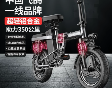 飞鸽折叠电动自行车锂电池代驾超轻小型代步助...