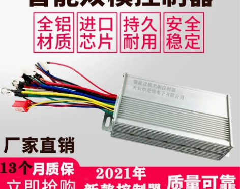 电动电瓶控制器摩托车48V72v60伏50...