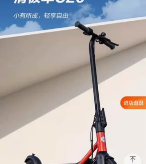 Ninebot九号电动滑板车9号折叠轻便携...