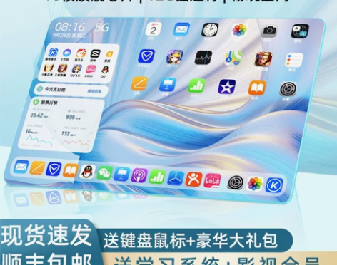 新品抢购5G平板电脑新款2023官方正品p...