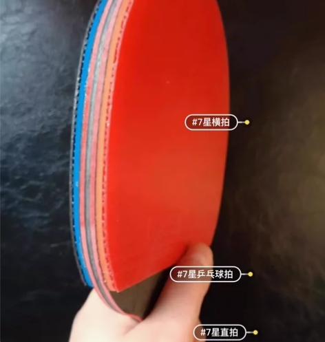 闲置全新7七星高端乒乓球拍省队专用训练专业...