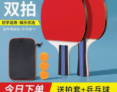 乒乓球拍训练比赛初学者专业横直拍套装成品乒...
