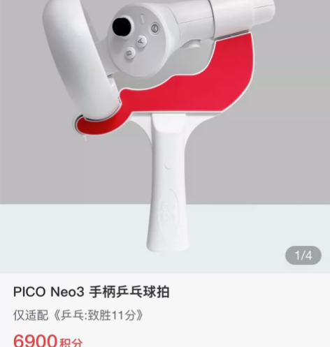 PICO Neo3乒乓球手柄球拍（不含手柄...