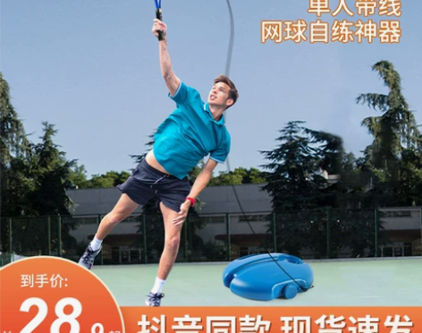 网球训练器单人打带线回弹自练神器初学者大学...
