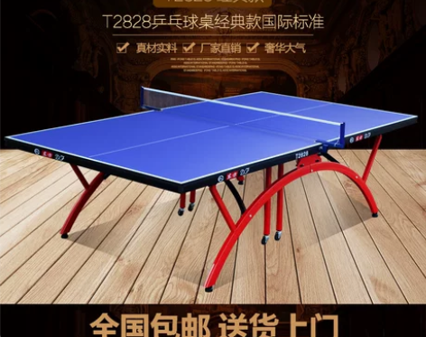 乒乓球桌家用折叠T2828小彩虹兵乒乓球台...