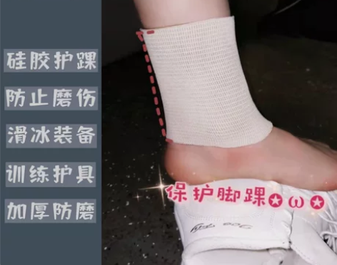 护肘护具SkatingSafe|花样滑冰硅...