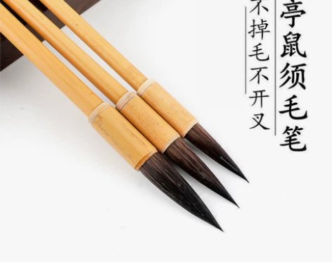 文具店清仓， 鼠须紫毫毛笔便宜处理，还有几...