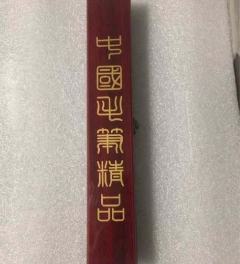 狼羊兼毫小湖笔，全新，共两只，一只18，两...