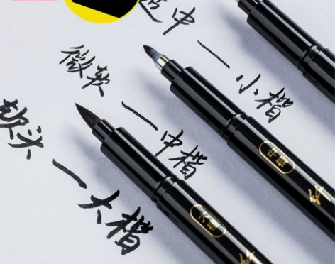 秀丽笔得力秀丽笔一套4支软头可加墨软笔小楷...