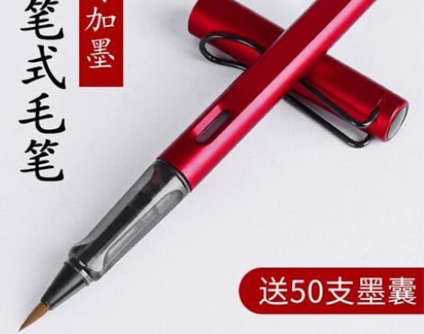 【送50支墨囊】秀丽笔钢笔式毛笔秀丽笔书法...