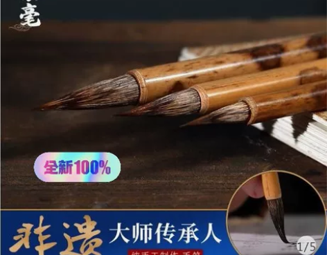 轩义堂黑湘妃竹纯紫毫毛笔、大 中 小号 小...